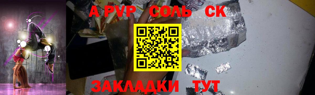 Урай  Alpha-PVP СК КРИС  A PVP Соль  купить наркотики цена  Вход с VPN 