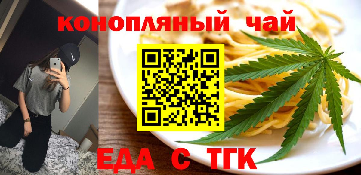 Урай  Cannafood конопля  Вход с VPN 