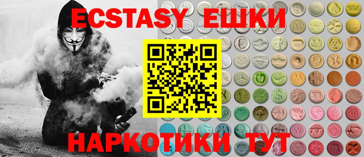 Урай  Ecstasy Punisher  Экстази Cube  Вход с VPN 