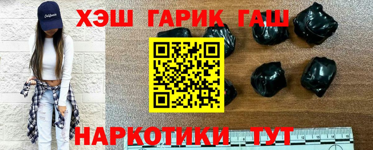Урай  Гашиш гарик  Вход с VPN  ГАШ  ГАШ гарик 