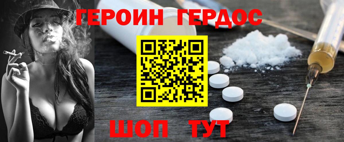 Героин герыч Урай