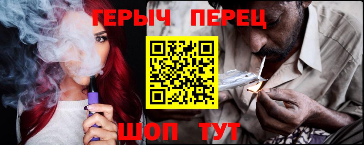 ГЕРОИН хмурый  Вход с VPN  Урай 