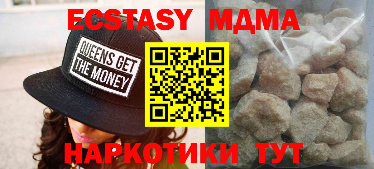 МДМА VHQ  Вход с VPN  MDMA crystal  Урай 