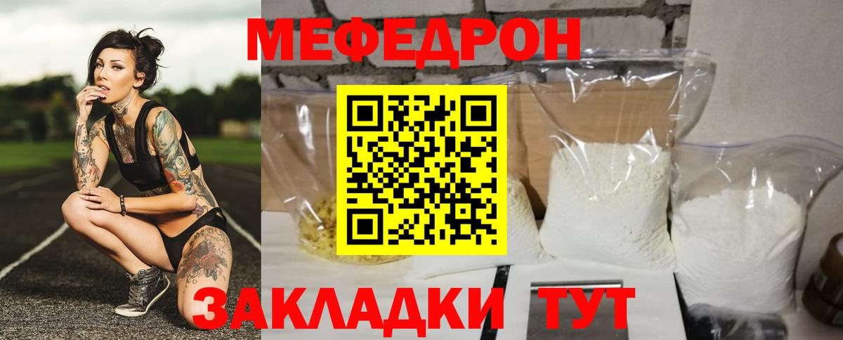 Урай  МЕФ VHQ  МЯУ-МЯУ  Вход с VPN 