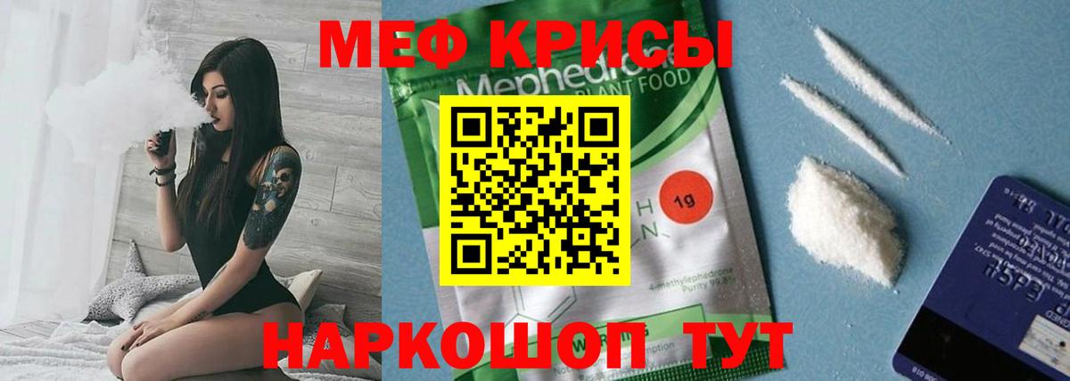 Мефедрон Урай
