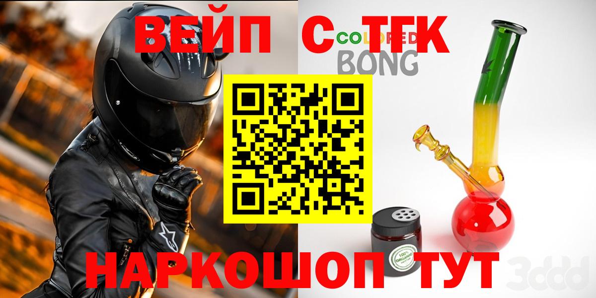 Урай  Дистиллят ТГК вейп  ТГК жижа  Вход с VPN 