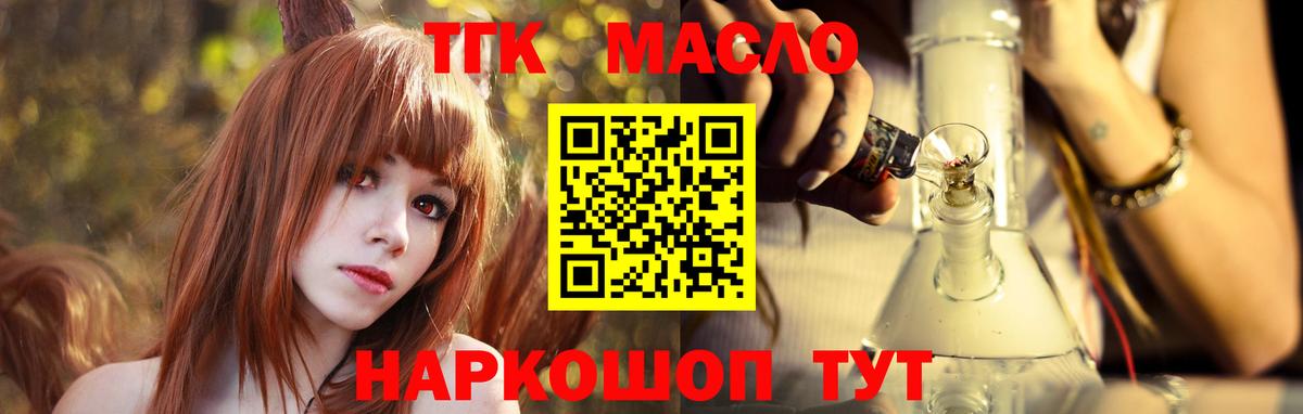Дистиллят ТГК вейп с тгк Урай