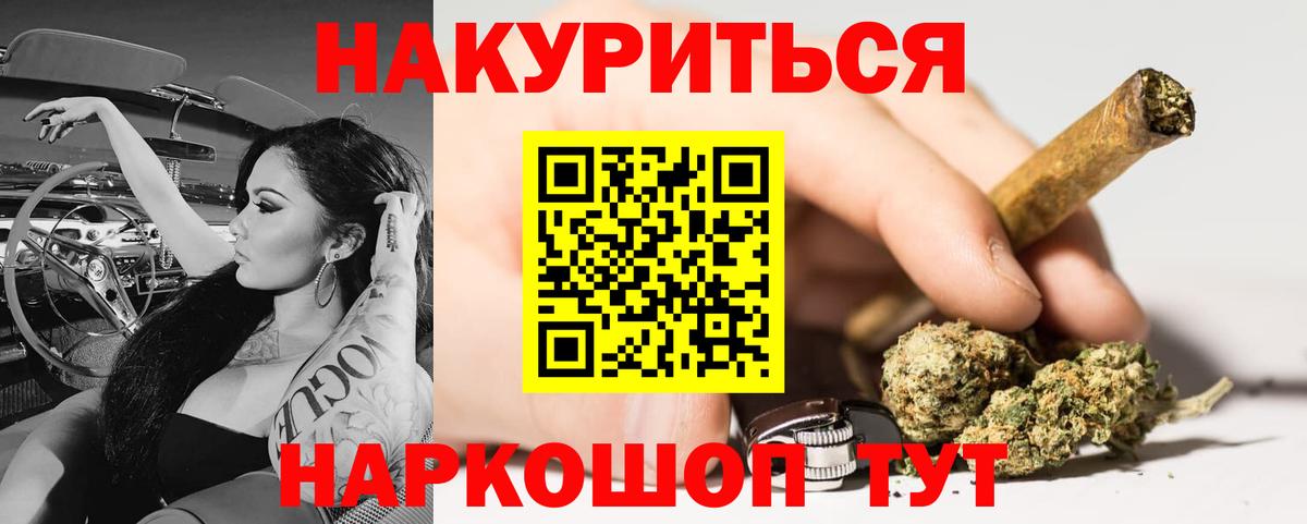 Урай  Конопля планчик  Бошки Шишки Bruce Banner  Вход с VPN  Конопля план 